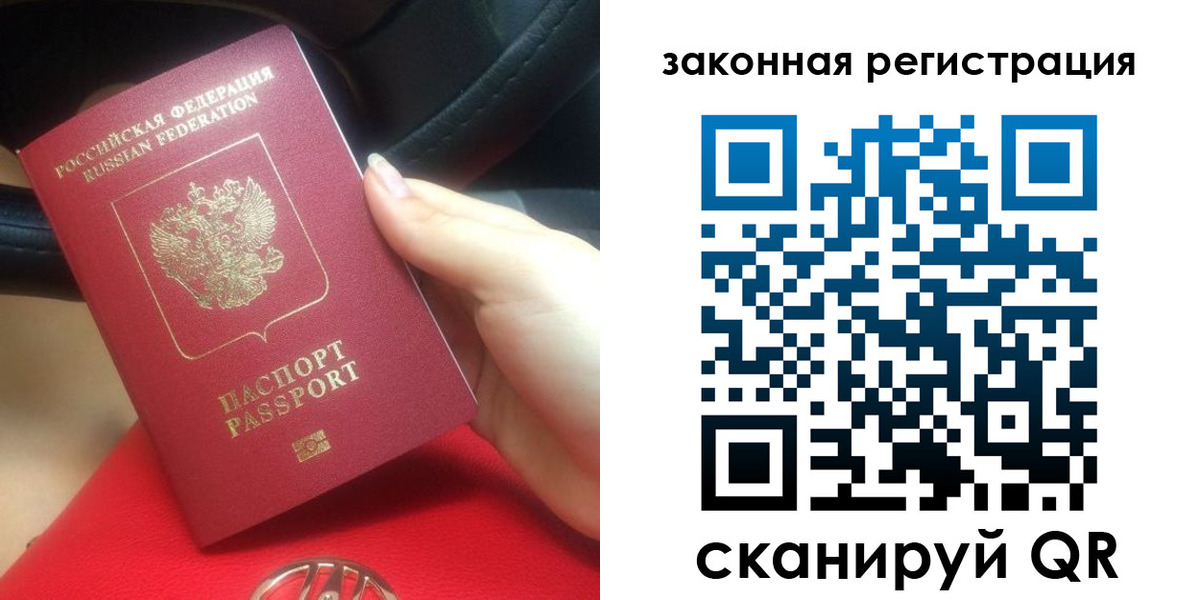 прописка штамп в Серпухове
