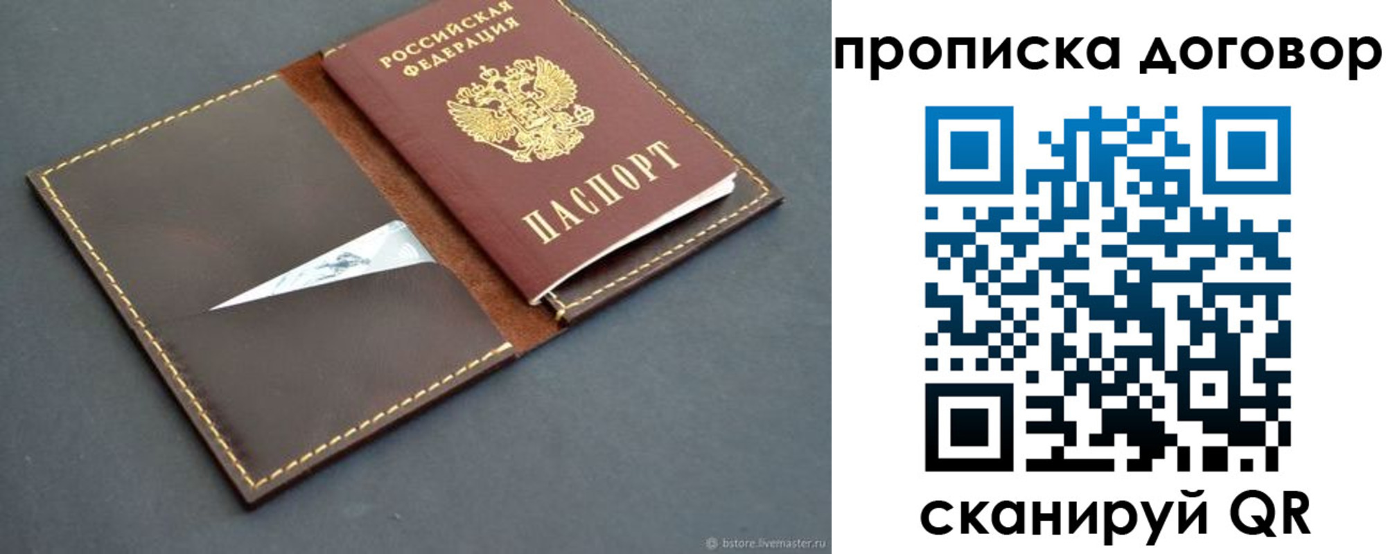 прописка для работы в Серпухове
