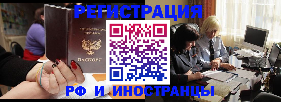 временная регистрация в Серпухове