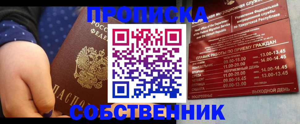 временная регистрация недорого в Серпухове