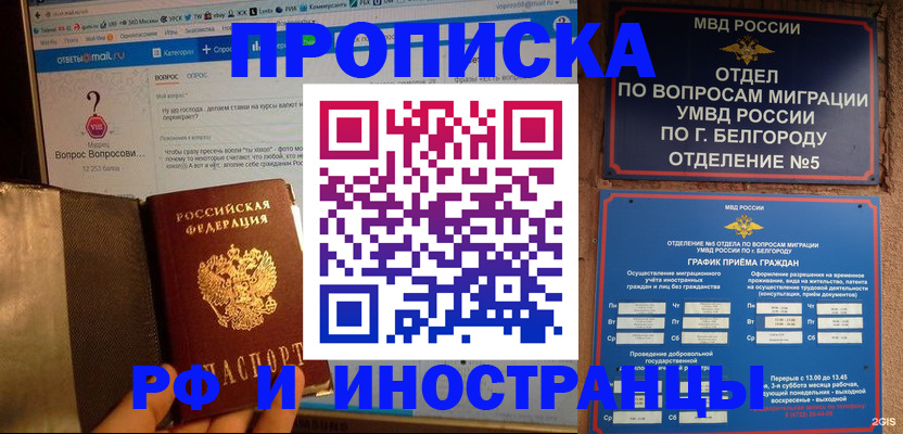 прописка от собственника в Серпухове