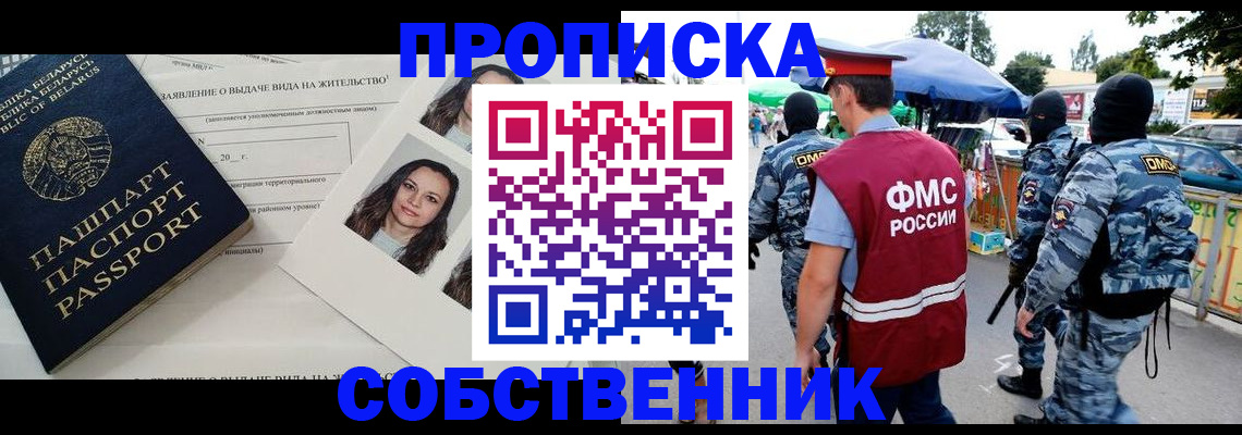 прописка ребенка в Серпухове