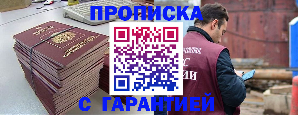 временная прописка в Серпухове