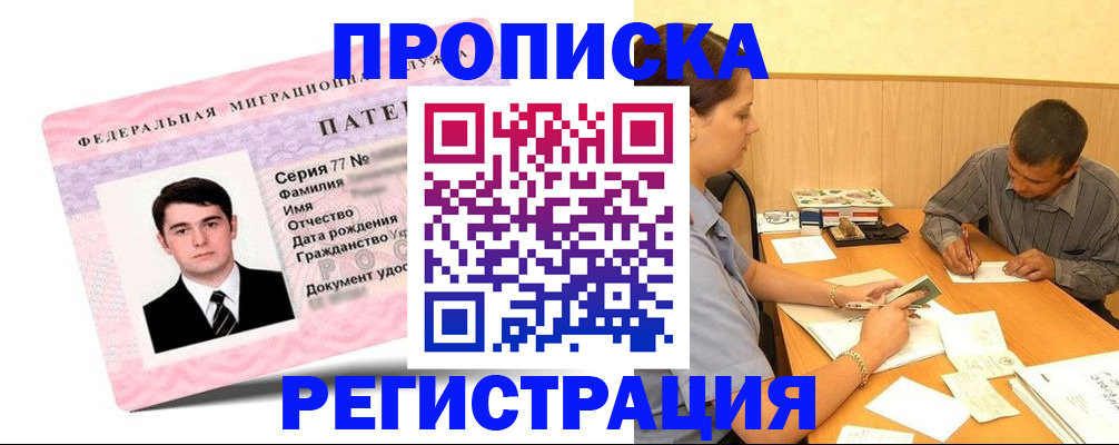 найти адрес прописки в Серпухове