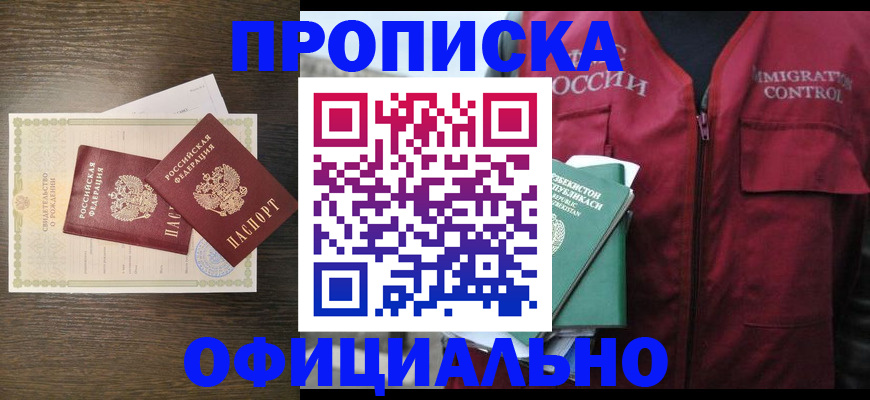 прописка иностранных граждан в Серпухове