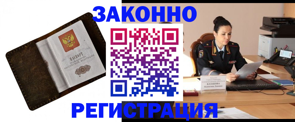 временная регистрация недорого в Серпухове