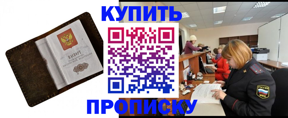 временная регистрация для всех в Серпухове