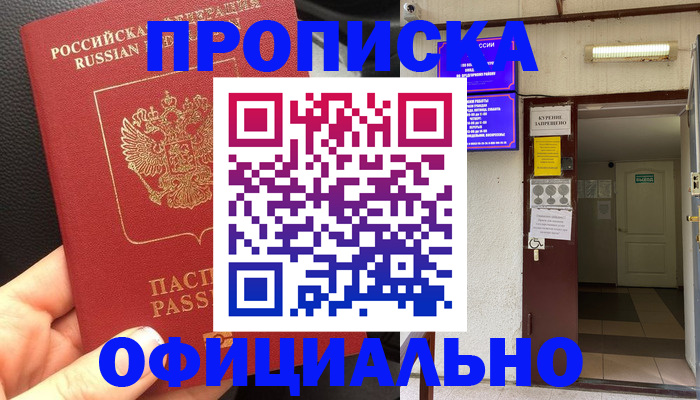 временная регистрация собственник в Серпухове