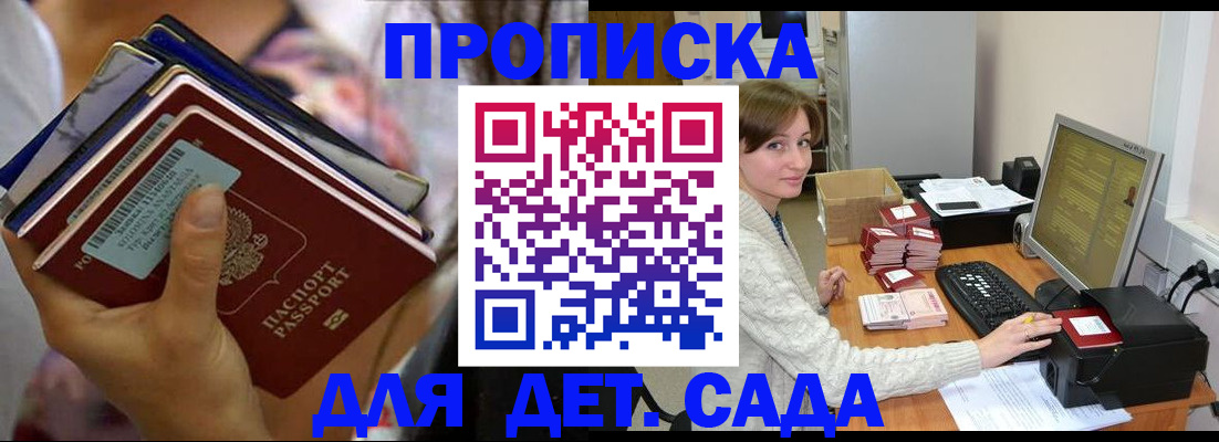 временная прописка в Серпухове